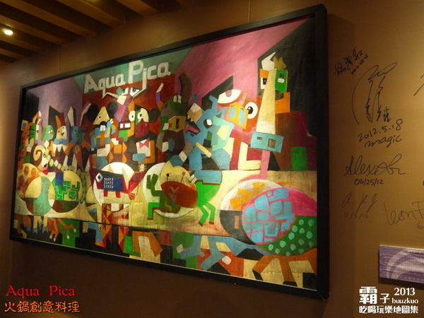 Aqua Pica火鍋創意料理：藝術與絢爛水舞牆的「Aqua Pica火鍋創意料理」～