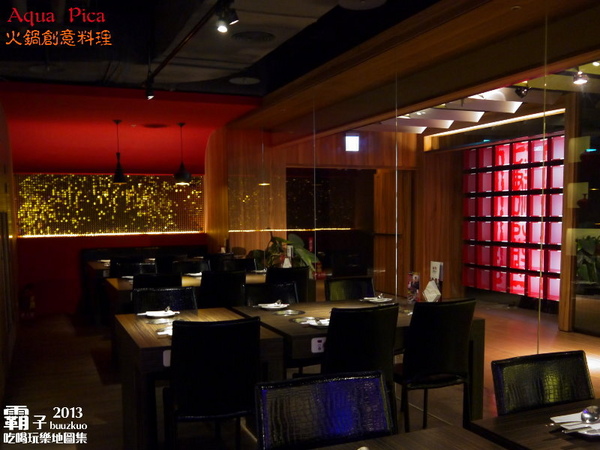 Aqua Pica火鍋創意料理：藝術與絢爛水舞牆的「Aqua Pica火鍋創意料理」～