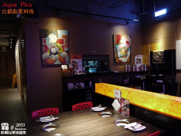 Aqua Pica火鍋創意料理：藝術與絢爛水舞牆的「Aqua Pica火鍋創意料理」～