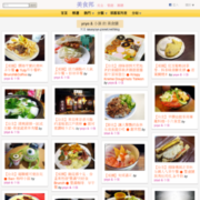 yoyo & 小強的美食牆