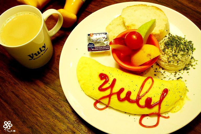 yuly板橋早午餐 (14)