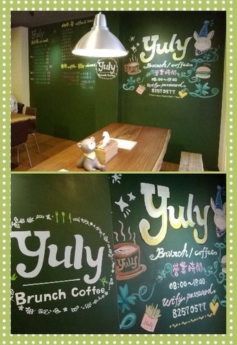 Yuly- Brunch&Coffee：CP破錶、超平價且種類豐富的套餐----Yuly Brunch&cafe