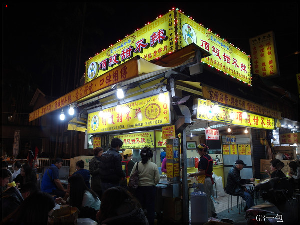 頂級甜不辣:近捷運龍山寺站的美味排隊路邊小吃-『頂級甜不辣』