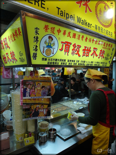 頂級甜不辣:近捷運龍山寺站的美味排隊路邊小吃-『頂級甜不辣』