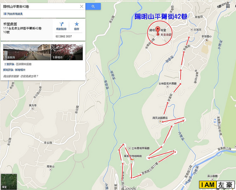 陽明山平菁街42巷  路線-2
