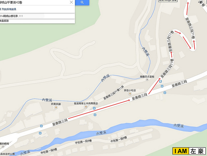 陽明山平菁街42巷  路線-1