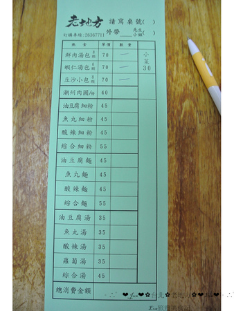 老地方:【食記】oO。o○新北市 三芝 老地方 手工小籠湯包 一口咬下湯包,湯包的湯汁就多達半湯匙,快釀成水災!超啾西~。oO。o○。