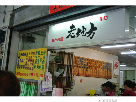 老地方:【食記】oO。o○新北市 三芝 老地方 手工小籠湯包 一口咬下湯包,湯包的湯汁就多達半湯匙,快釀成水災!超啾西~。oO。o○。