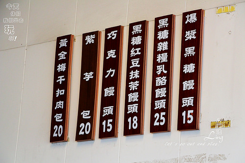 好客食品坊：[新竹♥食記 ]寶山好客食品坊。爆漿黑糖饅頭