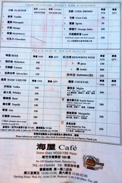 海屋Cafe：(胖樺食記)新竹南寮/十七里海岸線必訪美食「海屋cafe咖啡廳」。手工窯烤披薩/啤酒/豬肋排/都坦烤雞配上美麗的海天一線