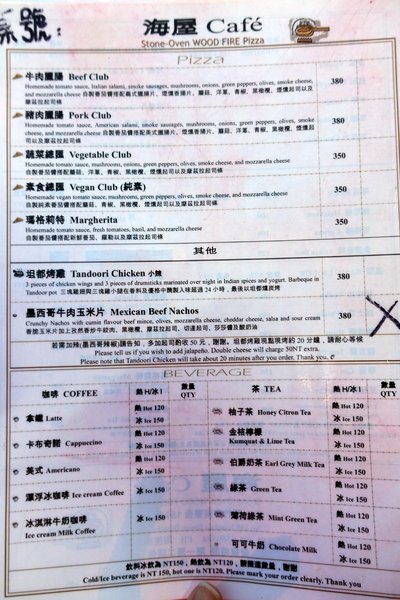 海屋Cafe：(胖樺食記)新竹南寮/十七里海岸線必訪美食「海屋cafe咖啡廳」。手工窯烤披薩/啤酒/豬肋排/都坦烤雞配上美麗的海天一線