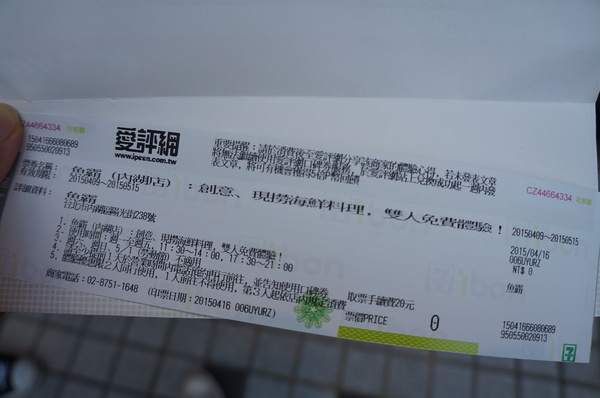 魚霸(內湖店):魚霸(內湖店)♥ 新鮮生魚片 ♥現撈海鮮 ♥