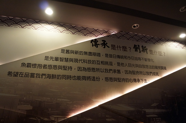 魚霸(內湖店):魚霸(內湖店)♥ 新鮮生魚片 ♥現撈海鮮 ♥