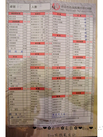 魚霸(內湖店)：【食記】oO。台北 內湖科學園區（內科） 魚霸 Fishbar   現在打卡送鮑魚，生魚片也是Double送哦～。o○。