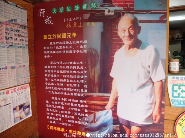 義豐冬瓜茶(安平店)：【台南安平區】義豐冬瓜茶(安平店)。府城在地飲品喝一杯