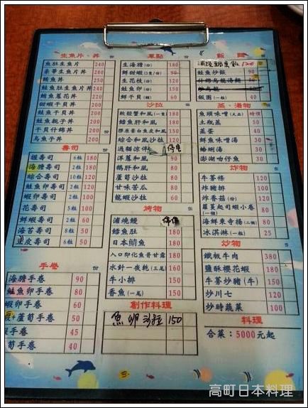 1020803高町日本料理.rar