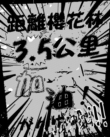 濁水巷 187_副本