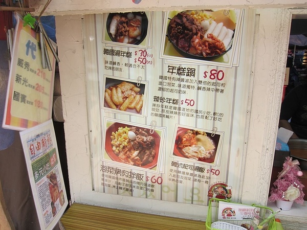 韓湘辣年糕：韓湘韓式烤肉飯 辣炒年糕 年糕鍋~台南最夠味的韓國路邊攤