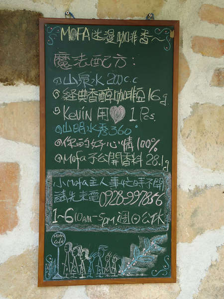 魔法咖啡:遠離塵囂~魔法咖啡