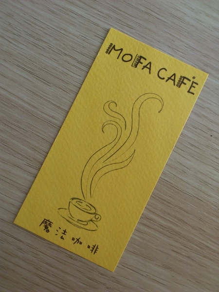 魔法咖啡:遠離塵囂~魔法咖啡