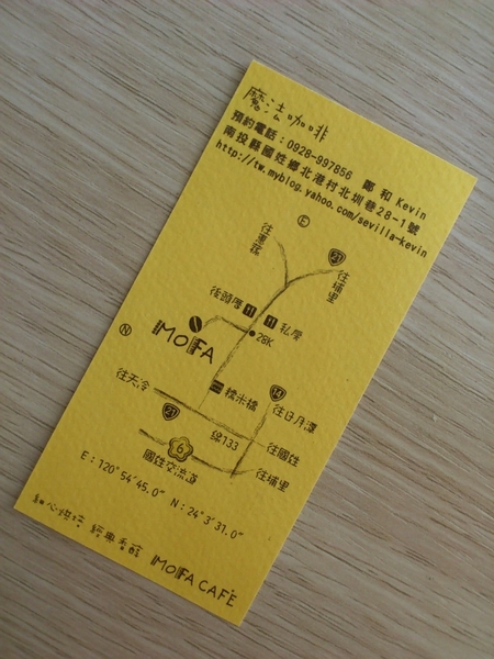 魔法咖啡:遠離塵囂~魔法咖啡