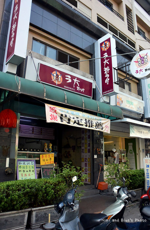 霧峰三大甜品屋14