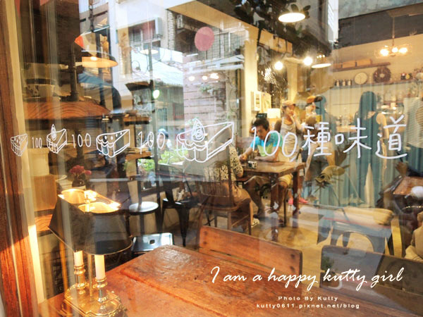 2014-10-12 一百種味道 (6).jpg