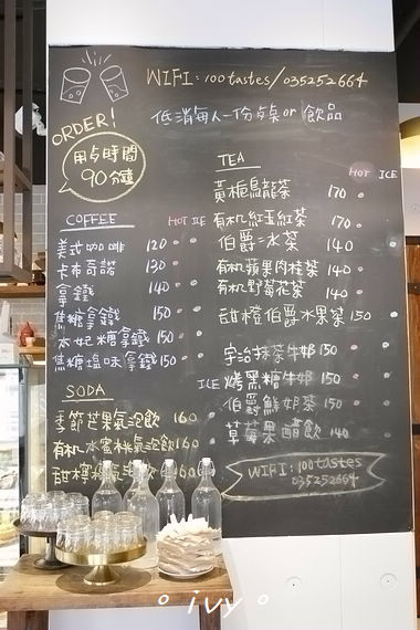 一百種味道：【新竹美食】一百種味道 ღ  幸福感的檸檬塔好吃