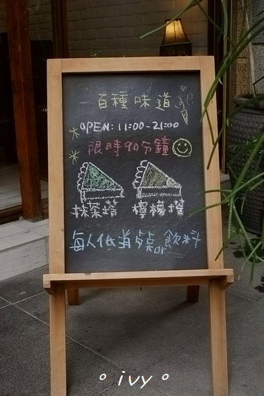 一百種味道：【新竹美食】一百種味道 ღ  幸福感的檸檬塔好吃
