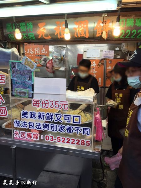 郭家潤餅：[新竹北區]城隍廟美食-郭家潤餅:超大份量CP質高超級推薦的好味道