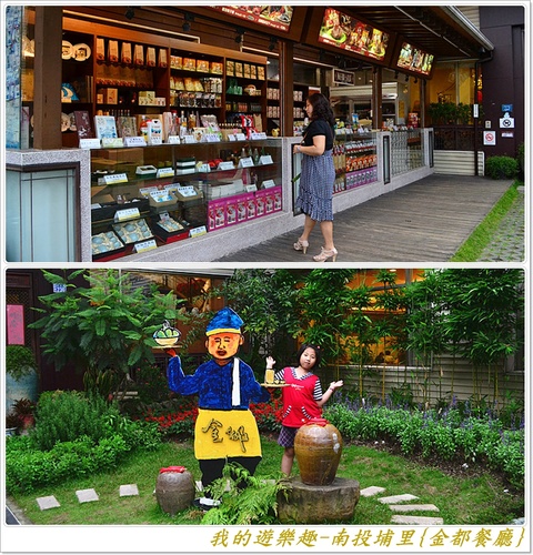 金都餐廳:(口碑劵)在地風味菜展現國宴級掌廚實力!!南投埔里{金都餐廳}