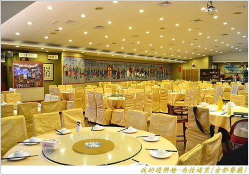 金都餐廳:(口碑劵)在地風味菜展現國宴級掌廚實力!!南投埔里{金都餐廳}