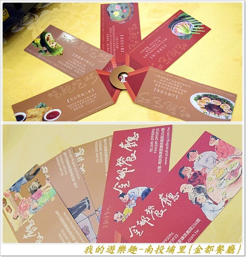 金都餐廳:(口碑劵)在地風味菜展現國宴級掌廚實力!!南投埔里{金都餐廳}