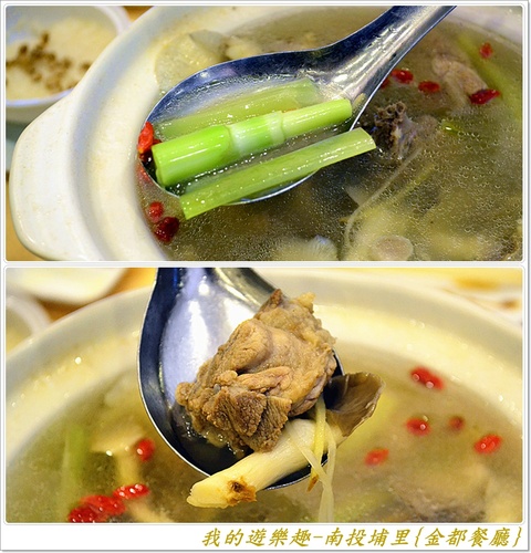 金都餐廳:(口碑劵)在地風味菜展現國宴級掌廚實力!!南投埔里{金都餐廳}