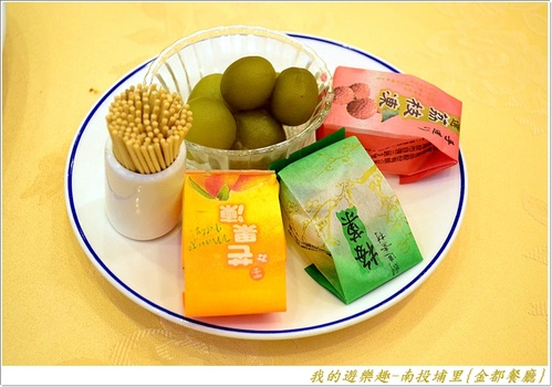 金都餐廳:(口碑劵)在地風味菜展現國宴級掌廚實力!!南投埔里{金都餐廳}