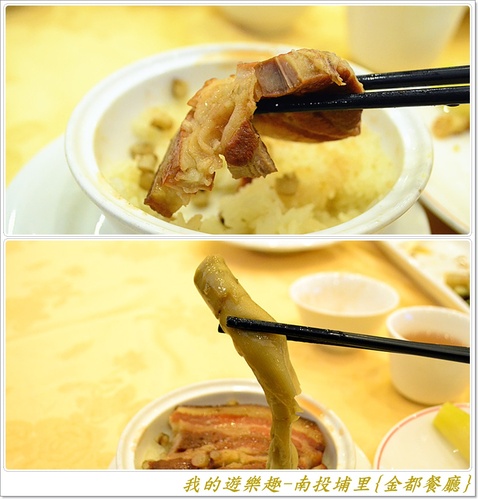 金都餐廳:(口碑劵)在地風味菜展現國宴級掌廚實力!!南投埔里{金都餐廳}