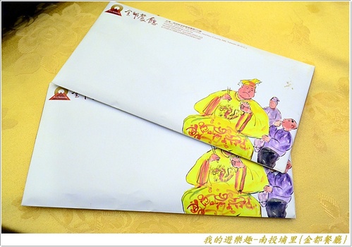 金都餐廳:(口碑劵)在地風味菜展現國宴級掌廚實力!!南投埔里{金都餐廳}