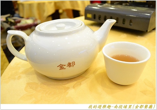 金都餐廳:(口碑劵)在地風味菜展現國宴級掌廚實力!!南投埔里{金都餐廳}