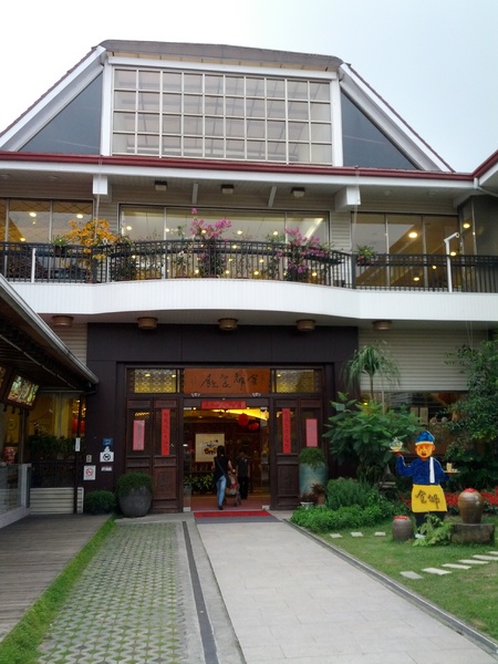 金都餐廳：[南投][美食]金都餐廳~總統級的道地美食饗宴