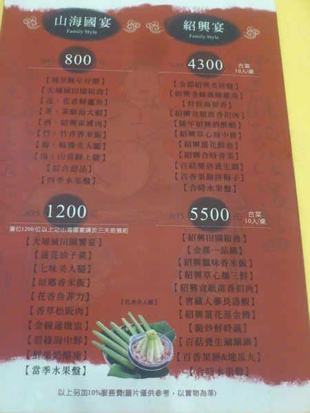 金都餐廳：[南投][美食]金都餐廳~總統級的道地美食饗宴