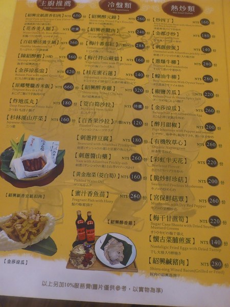 金都餐廳：[南投][美食]金都餐廳~總統級的道地美食饗宴