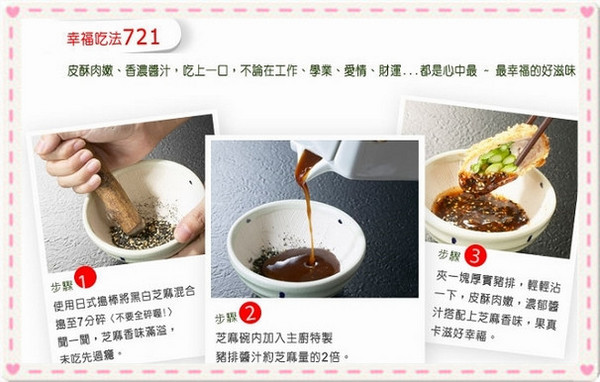 品田牧場(公益店)：【台中食記】王品集團平價享受♥豬排界的神@品田牧場(台中公益店)