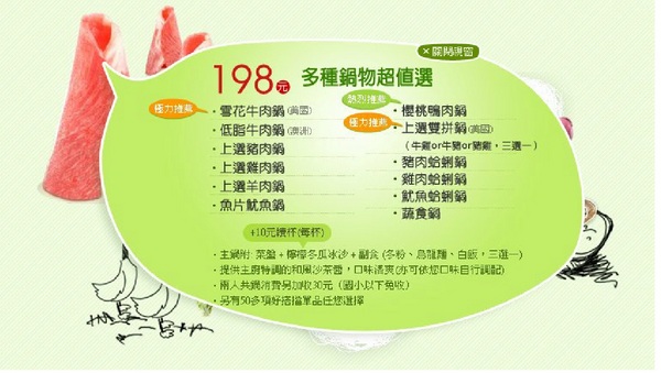 石二鍋(中興店):【台中火鍋食記】物美價廉的美味火鍋真是造福人民阿@王品集團石二鍋大里中興店