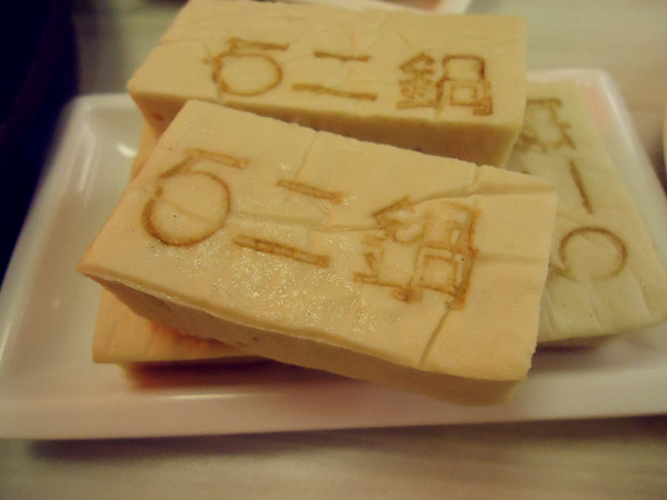 石二鍋(中興店):【台中火鍋食記】物美價廉的美味火鍋真是造福人民阿@王品集團石二鍋大里中興店