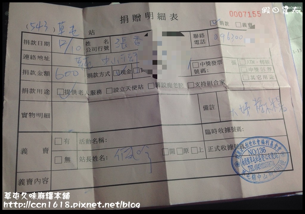 草屯久味麻糬本舖S__6742024