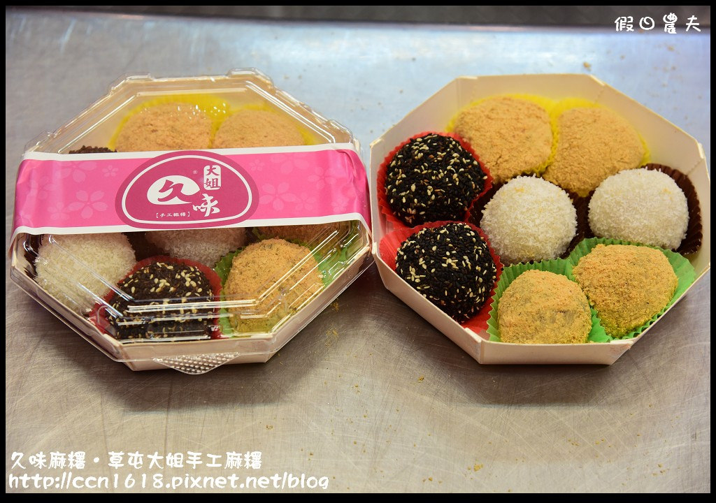 久味麻糬‧草屯大姐手工麻糬DSC_9777