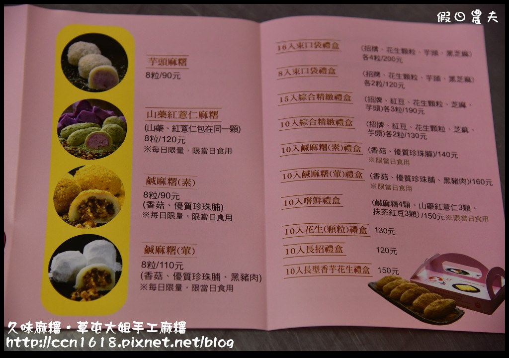 久味麻糬‧草屯大姐手工麻糬DSC_9726