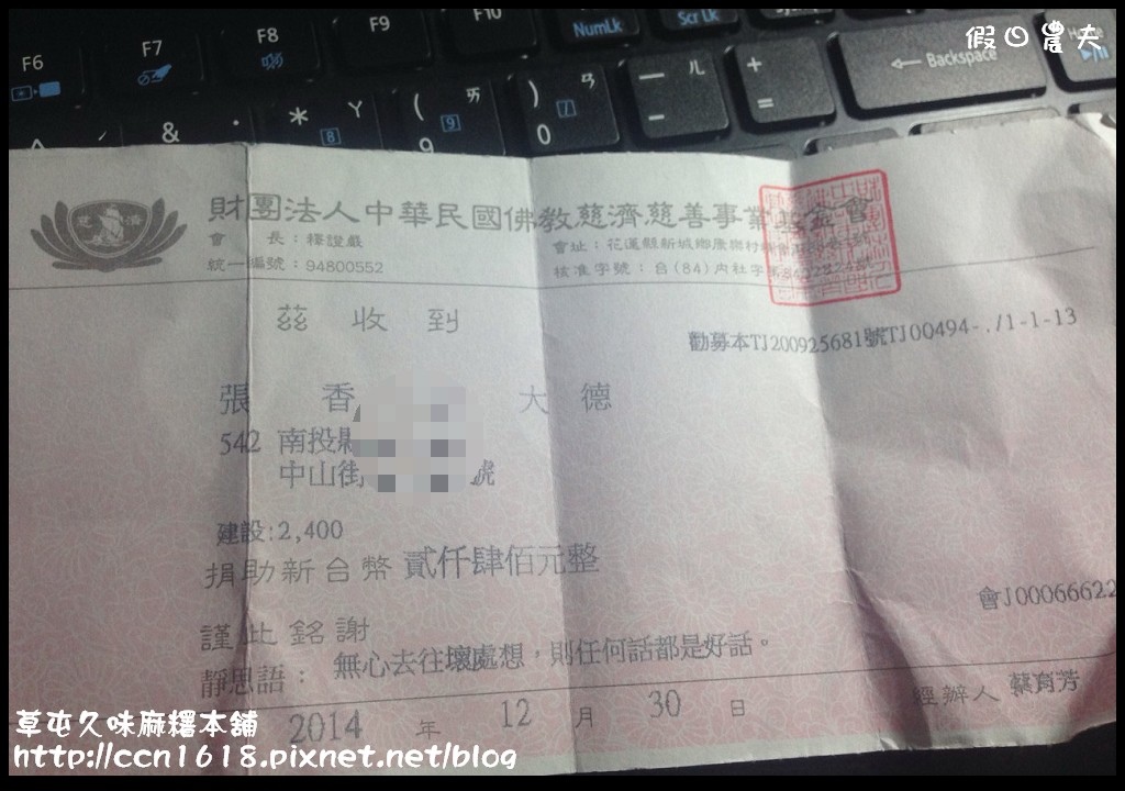 草屯久味麻糬本舖S__6742022