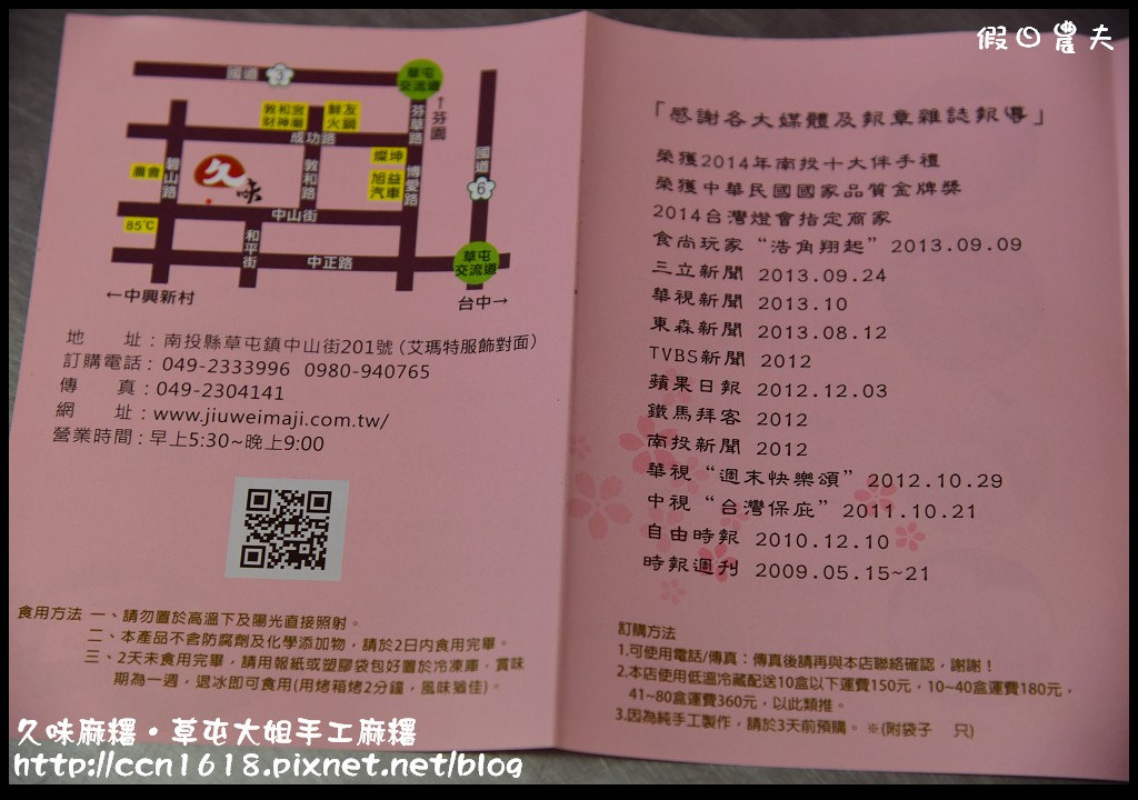 久味麻糬‧草屯大姐手工麻糬DSC_9727