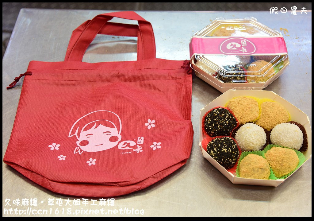 久味麻糬‧草屯大姐手工麻糬DSC_9780